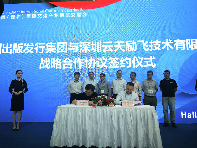 读特 | 深圳将有智能书城！万博·(中国区)“牵手”深圳出版发行集团