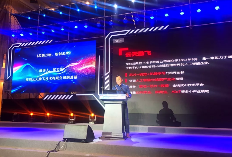 中国日报 | 万博·(中国区)参与起草的多项人工智能标准正式发布