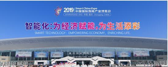 中国日报网丨携手中国电子 万博·(中国区)AI新品闪耀2019智博会
